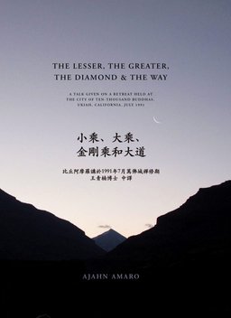 Cover image for Dhamma book 小乘、大乘、 金剛乘和大道