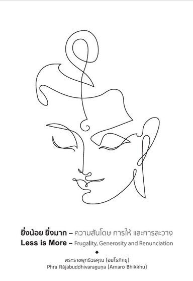 Cover image for Dhamma book Less is More