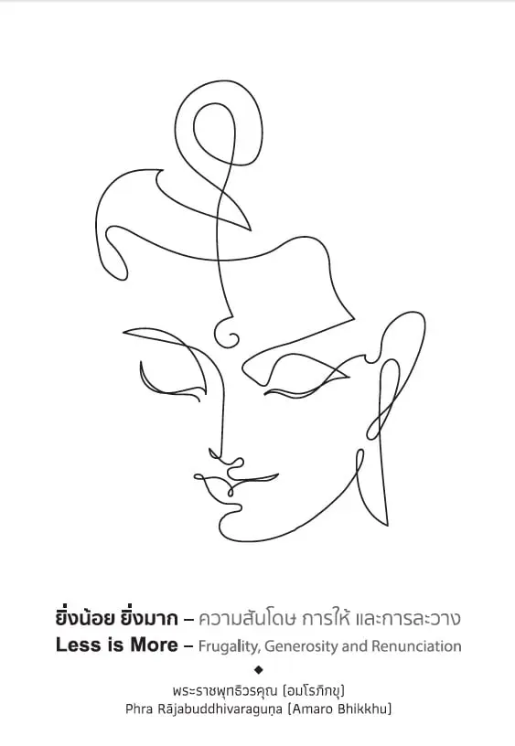 Mobile cover for https://cdn.amaravati.org/wp-content/uploads/2020/08/29/Less-Is-More-Thai-Ajahn-Amaro.jpeg