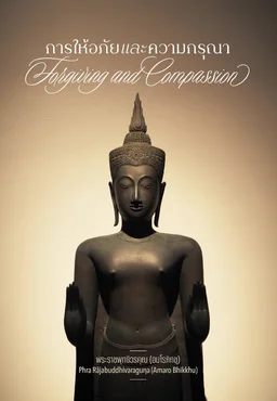 Cover image for Dhamma book Forgiving and Compassion