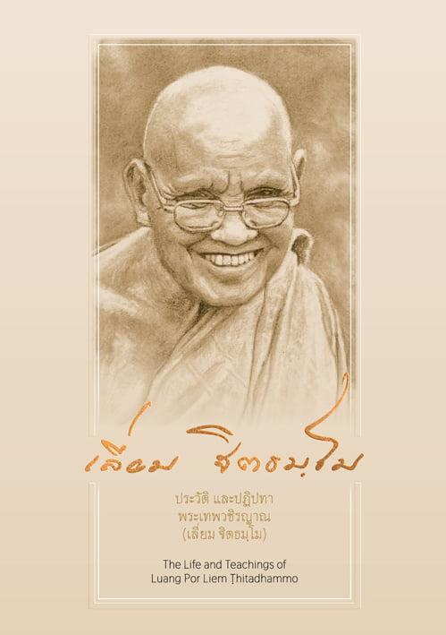 Cover image for The Life and Teachings of Luang Por Liem Ṭhitadhammo